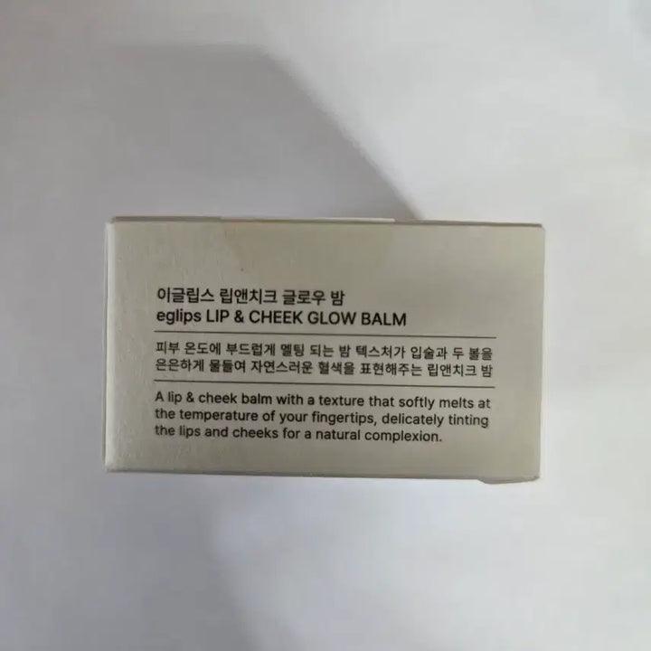 [BUNJANG] Etude, Eglips, TAG Cosmetics Bundle Set / (새상품/일괄) 에뛰드 글로우 스틱, 이글립스 립앤치크, 태그 틴트