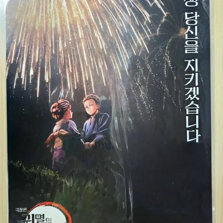 [BUNJANG] Demon Slayer: Mugen Train Arc A3 Poster / 귀멸의칼날 A3 포스터 무한성 극장판 특전