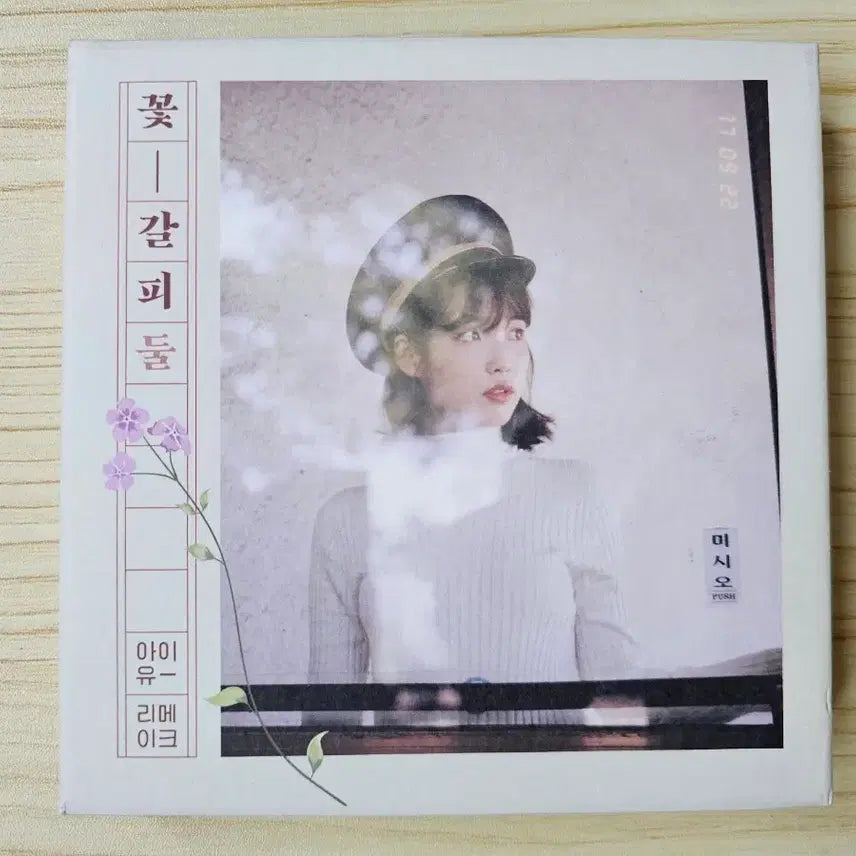 [BUNJANG] IU Flower Bookmark 2 / 아이유 꽃갈피 둘