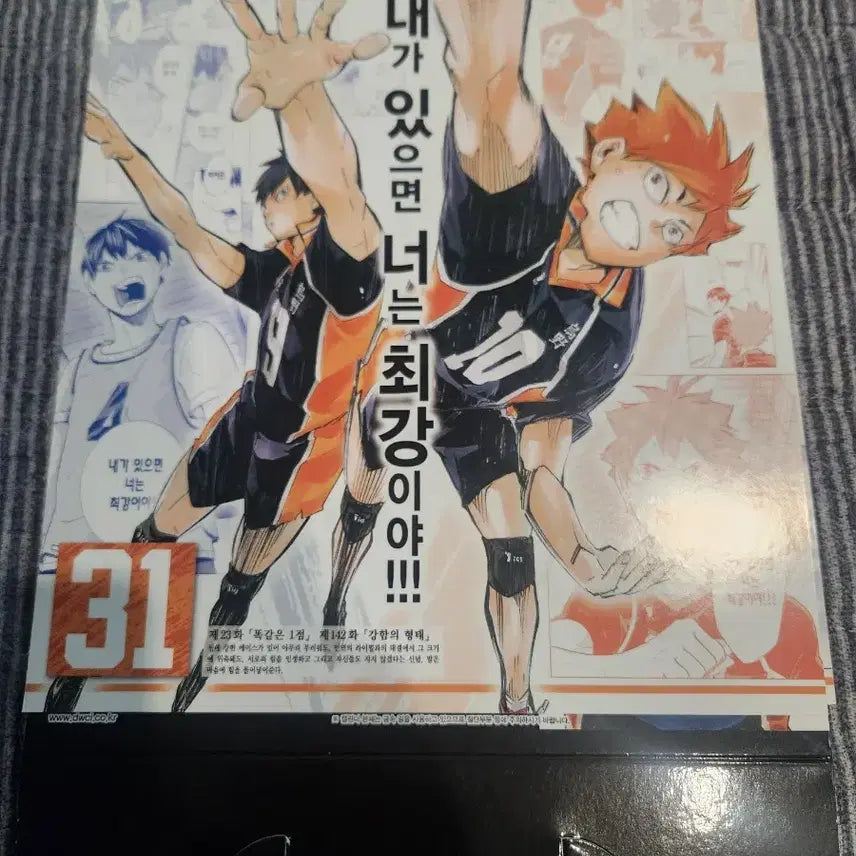 [BUNJANG] Haikyuu Perpetual Calendar / 하이큐 만년 캘린더 팝니다