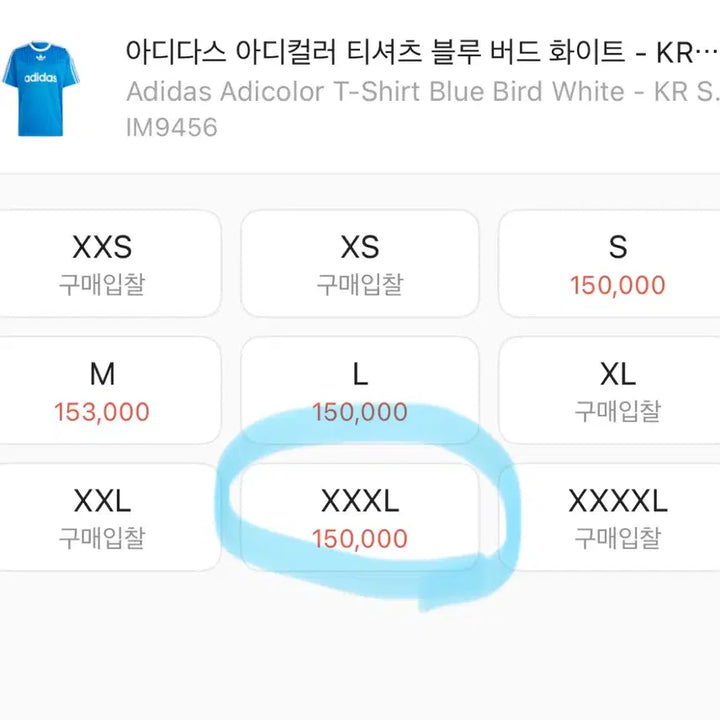 [BUNJANG] (3xl)아디다스 아디컬러 블루 티셔츠 / (3xl)아디다스 아디컬러 블루 티셔츠