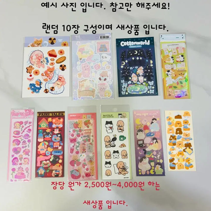 [BUNJANG] Unbranded Sticker Bundle Set / 다꾸 씰스티커 10장 랜덤 일괄 새상품