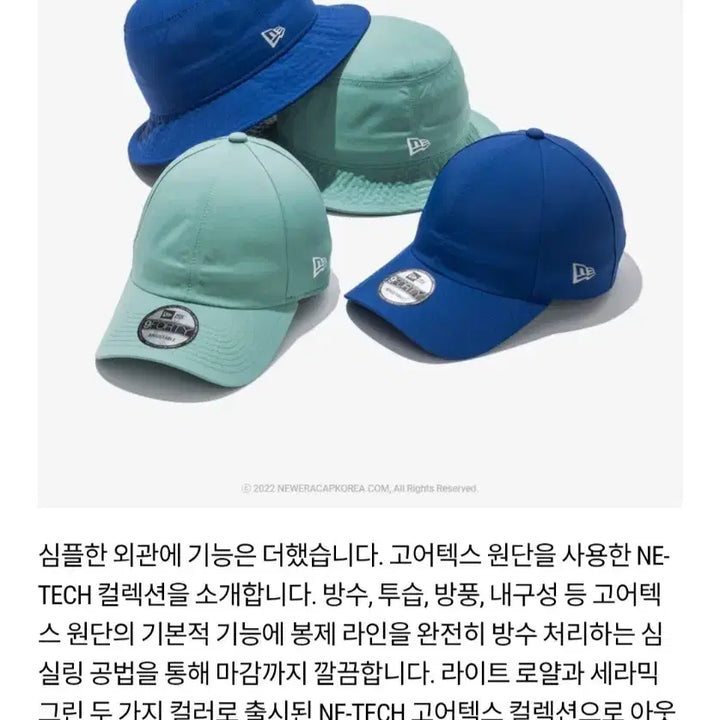 [BUNJANG] New Era Gore-Tex Bucket Hat (2 Types) / 뉴에라 고어텍스 볼캡 2종 (개별가/일괄)