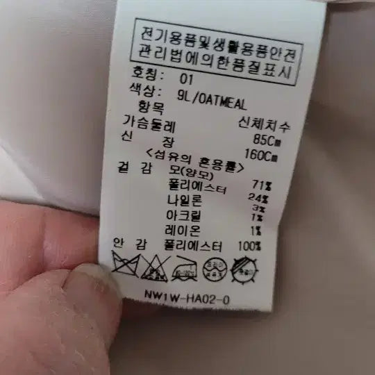 [BUNJANG] ON&ON Beige Coat / ON&ON 코트