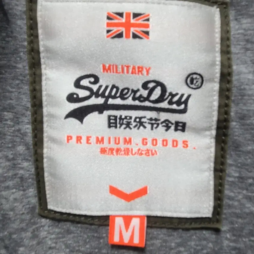 [BUNJANG] Superdry Military Hooded Parka Jacket M / 슈퍼드라이 밀리터리 후드 야상자켓 M