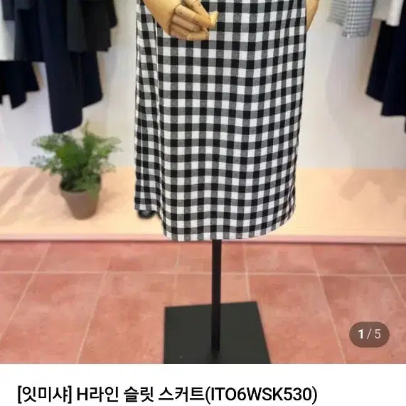 [BUNJANG] It MICHAA H-Line Slit Skirt / 2026잇미샤 H라인 슬릿 스커트