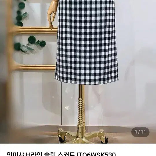 [BUNJANG] It MICHAA H-Line Slit Skirt / 2026잇미샤 H라인 슬릿 스커트