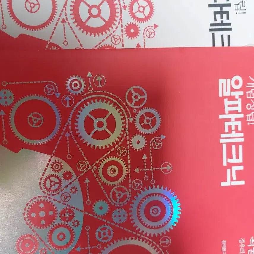 [BUNJANG] Han Seokwon Probability and Statistics Alpha Technique Textbook / 2024 한석원 확통 알파테크닉