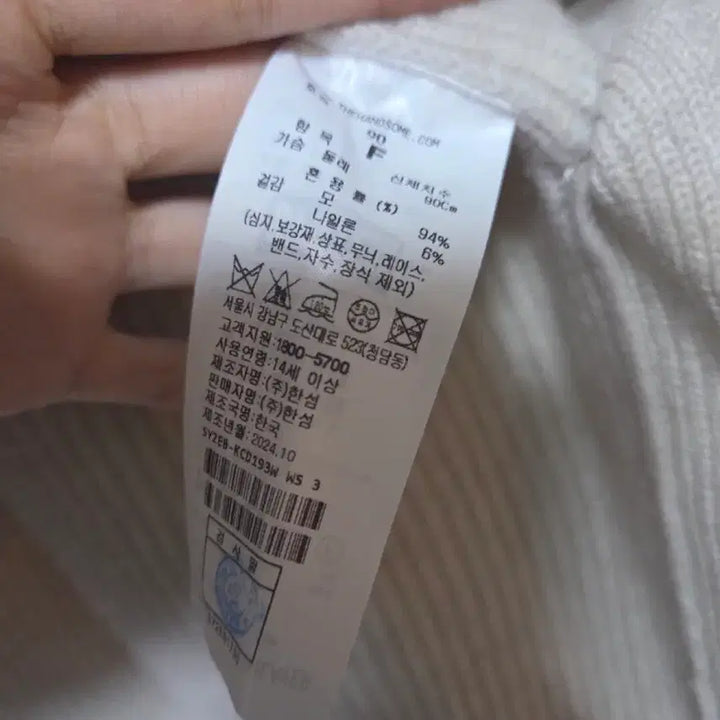 [BUNJANG] Hansum System Wool Patch Pocket Ribbed Cardigan / 한섬 24fw 시스템 울 패치 포켓 리브드 가디건 프리