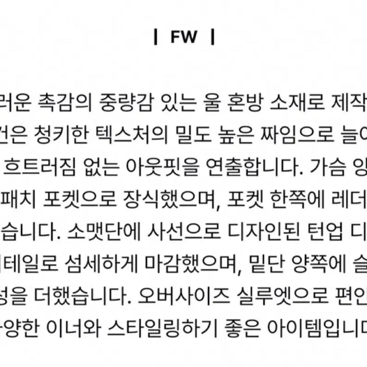 [BUNJANG] Hansum System Wool Patch Pocket Ribbed Cardigan / 한섬 24fw 시스템 울 패치 포켓 리브드 가디건 프리