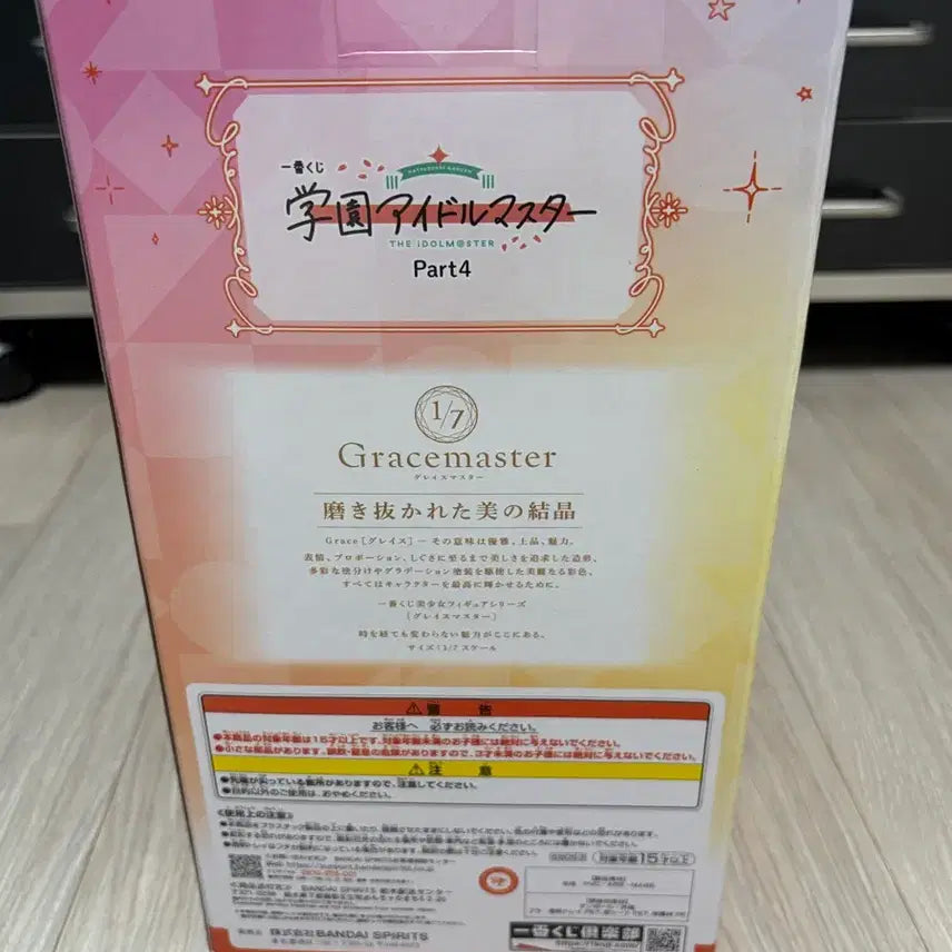 [BUNJANG] Academy Idolmaster Ichiban Kuji B Prize Kuramoto China Figure / 학원아이돌마스터 제일복권 B상 쿠라모토 치나 미개봉