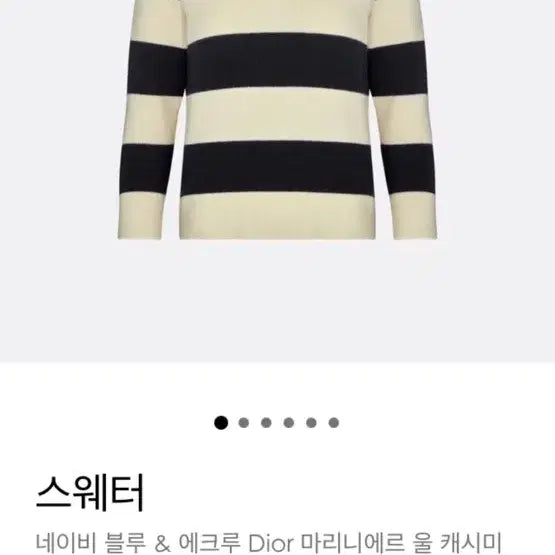[BUNJANG] Dior Sweater 38 / 크리스찬 디올 스웨터 38