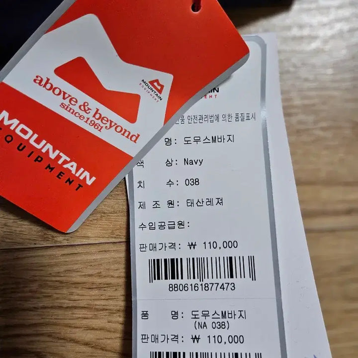 [BUNJANG] Mountain Equipment Navy Pants New / 마운틴이큅먼트 네이비색 바지 새제품