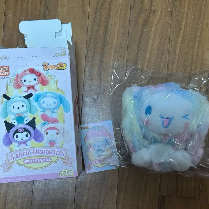 [BUNJANG] Sanrio Cinnamoroll LDCX Hidden Plush Doll / 시나모롤 ldcx 히든 인형 누이