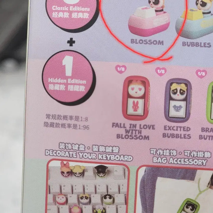 [BUNJANG] Powerpuff Girls Bubble Keycap / 파워퍼프걸 키캡 앉아있는 버블버전으로 앉아있는 블로섬 교환구해요