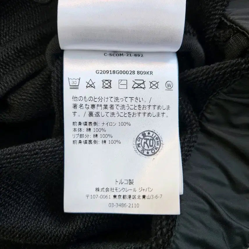 [BUNJANG] Moncler Side Logo Windbreaker Jacket Black / [정품/새상품급/XXL] 몽클레어 사이드로고 바람막이 점퍼 자켓 블랙