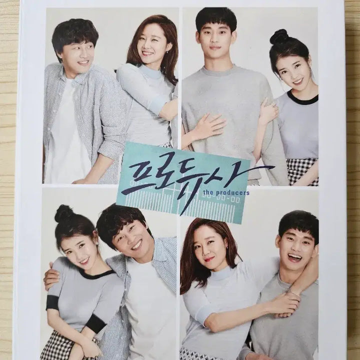 [BUNJANG] IU Producer Special Edition Album / (아이유) 프로듀사 앨범 스페셜 에디션