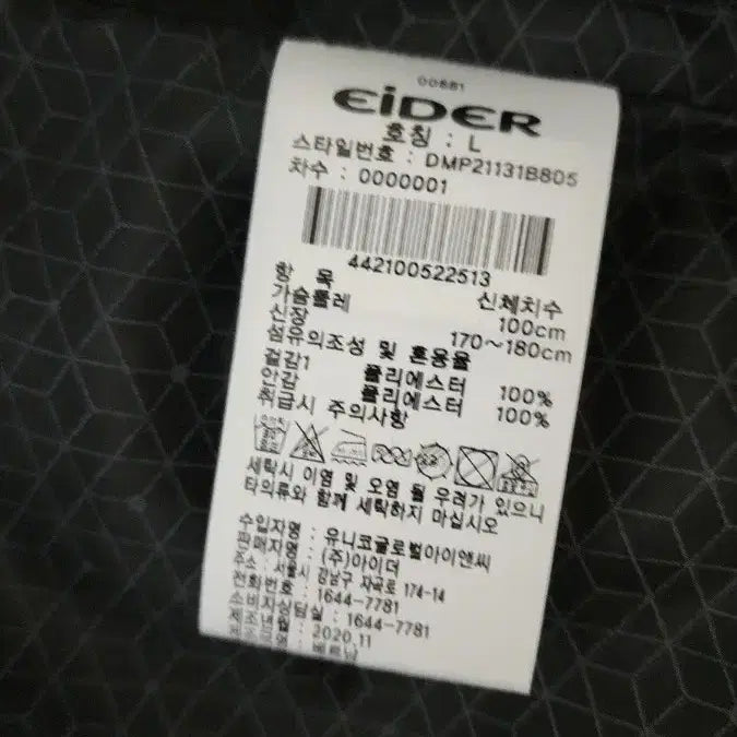 [BUNJANG] Aider O'Neill 2-Layer Jacket / 아이더 오닐 2레이어 자켓 세제품