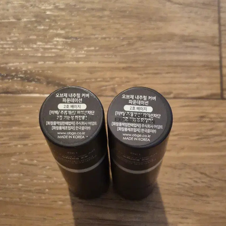 [BUNJANG] Obg Foundation Set / (중고)오브제 파운데이션 2호 일괄가격