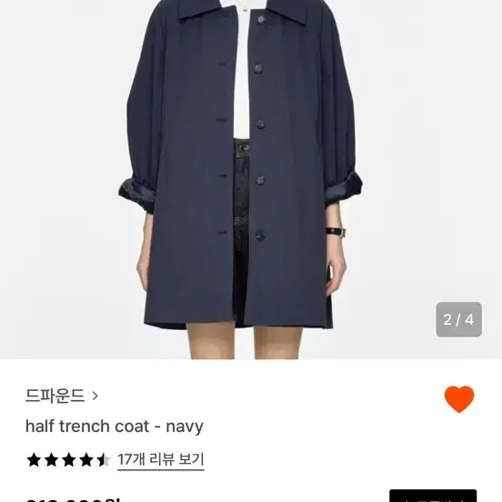 [BUNJANG] Depound Half Trench Jacket / 드파운드 하프트렌치 자켓