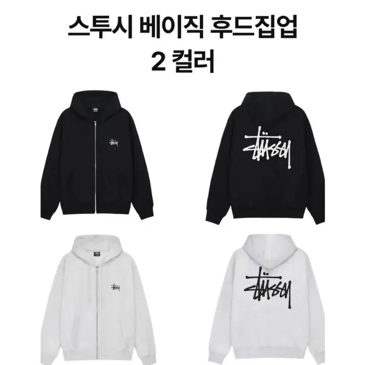 [BUNJANG] Stussy Hoodie Zip-up Black S / 스투시 후드집업 매장판 새상품 무료배송