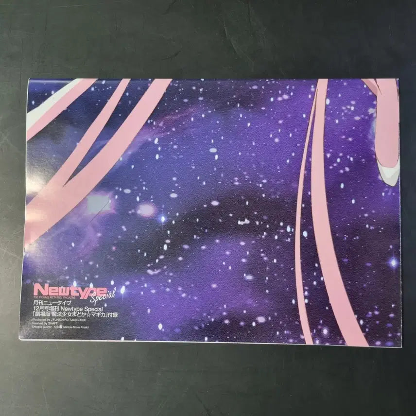 [BUNJANG] Madoka Magica Ultimate 2013 Poster / [포스터/굿즈] 마법소녀 마도카마기카 얼티밋 2013년 부록