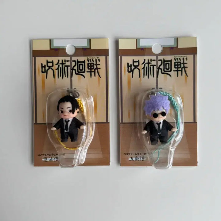 [BUNJANG] Jujutsu Kaisen Gojo Geto Harahon Bundle Set / 주술회전 고죠 게토 하라혼 큐피스트랩 일괄