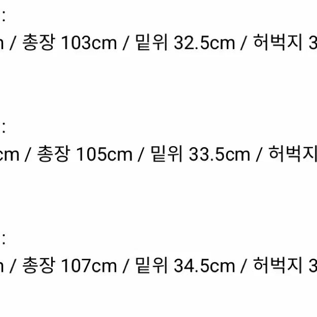 [SOLD OUT] 러프사이드 슬롭팬츠3사이즈(새상품)