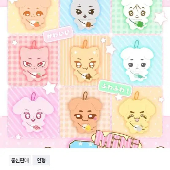 [BUNJANG] Mini and Jyo Doll / (미개봉) 미니앤즈! 죠 인형 원가양도