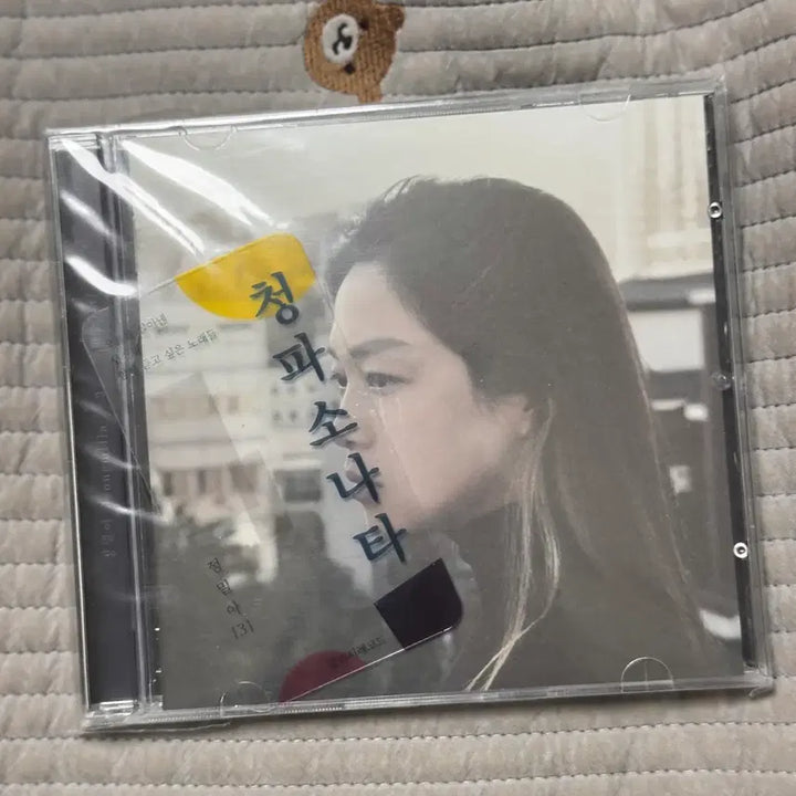 [BUNJANG] Jeongmilla - Cheongpasonata CD (Sealed) / [미개봉] 정밀아 - 청파소나타 CD