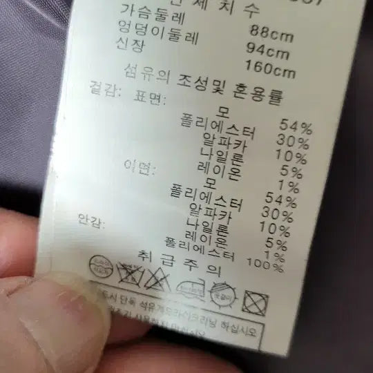 [BUNJANG] FN Women's Coat / 여성 코트