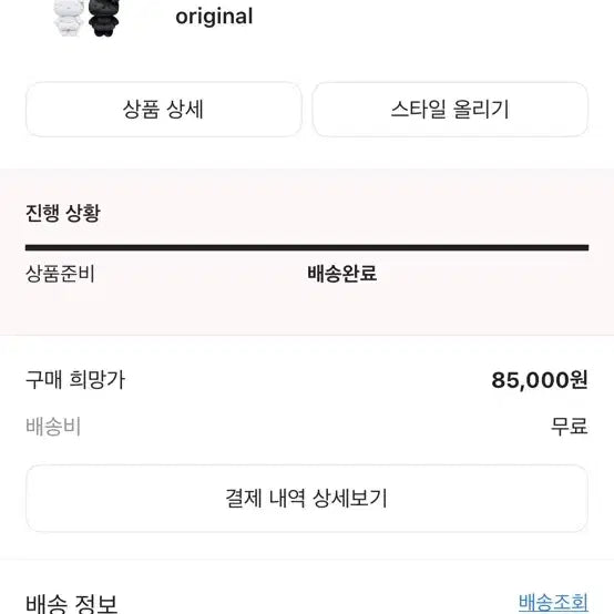 [BUNJANG] Blackpink Jisoo Hello Kitty 40cm Original / 판매) 헬로키티x블랙핑크 지수 40cm 오리지널