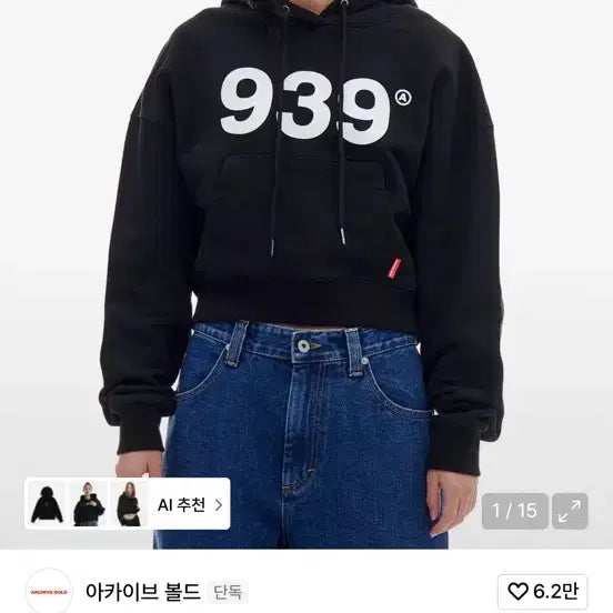 [BUNJANG] Archive Bold 939 Crop Hoodie Black / 아카이브볼드 939 크롭 후드티 블랙