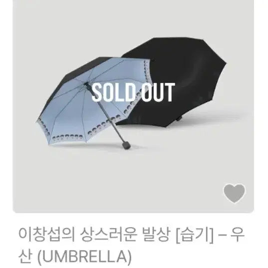 [BUNJANG] BTOB Changsub Umbrella New / 이창섭 상스러운 발상 우산 새 상품