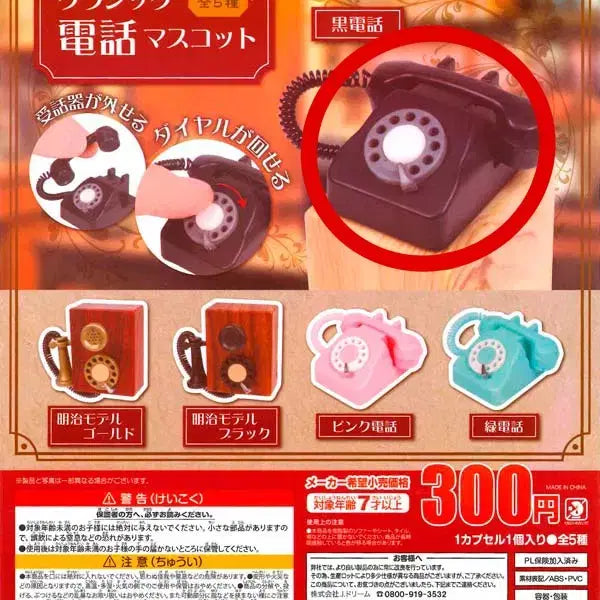 [BUNJANG] Classic Telephone Mascot Gachapon Miniature Figurine / 클래식 전화기 마스코트 미니어쳐 가챠 뽑기 인형소품