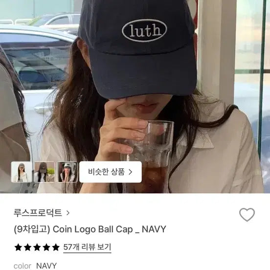 [BUNJANG] Luth Coin Logo Ball Cap Navy / 루스프로덕트 Luth 코인 로고 볼캡 네이비 새상품