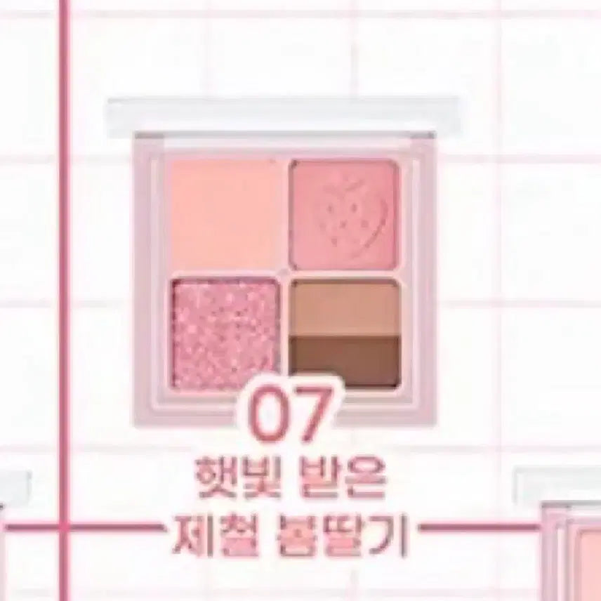 [BUNJANG] Rom&nd 07 Sunshine Peach Edition Eyeshadow Palette / 아이섀도우 팔레트 07 햇빛 받은 제철 봄딸기