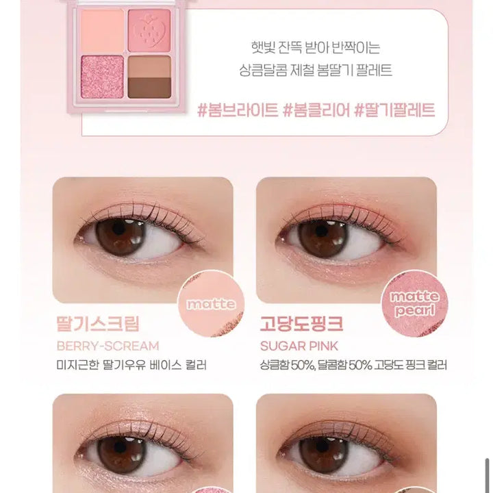 [BUNJANG] Rom&nd 07 Sunshine Peach Edition Eyeshadow Palette / 아이섀도우 팔레트 07 햇빛 받은 제철 봄딸기