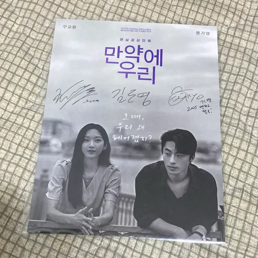 [BUNJANG] If We Art Card / 만약에 우리 아트카드 팝니다!