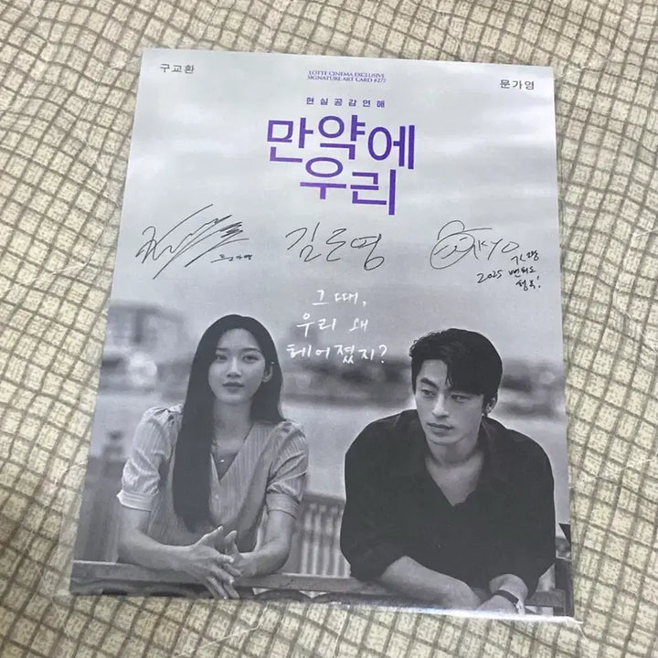 [BUNJANG] If We Art Card / 만약에 우리 아트카드 팝니다!