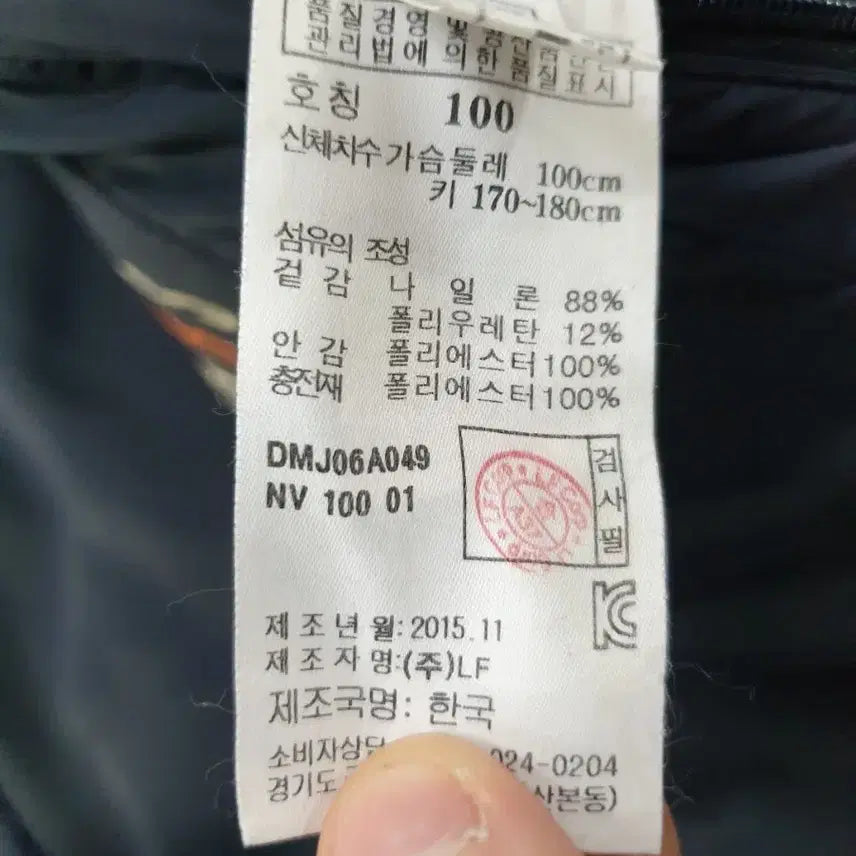 [BUNJANG] Daks Padded Jacket 100 / 닥스 패딩 100