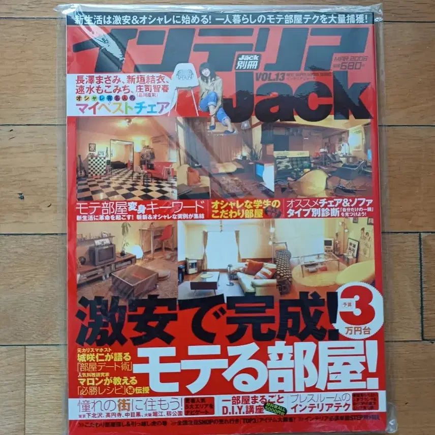 [BUNJANG] Vintage Interior Room Japanese Magazine Bundle Set / 빈티지 실내 인테리어룸 일본잡지(일괄 판매)(택포)