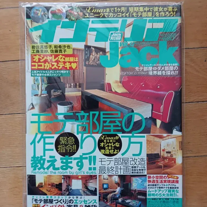 [BUNJANG] Vintage Interior Room Japanese Magazine Bundle Set / 총9권 빈티지 실내 인테리어룸 일본잡지(일괄 판매)(택포)
