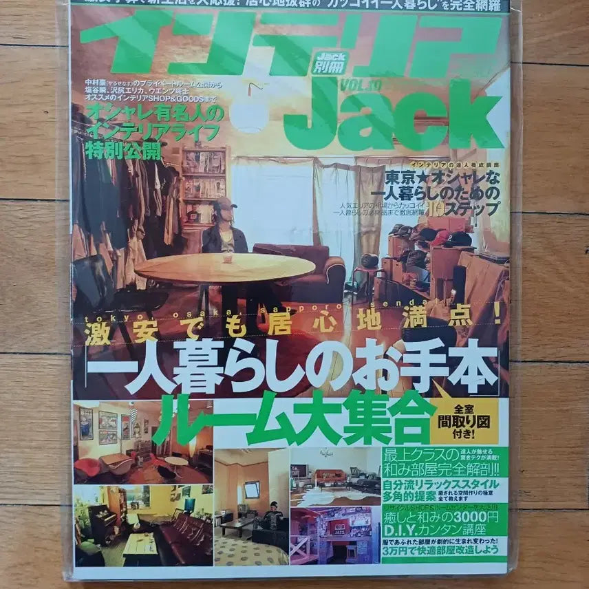 [BUNJANG] Vintage Interior Room Japanese Magazine Bundle Set / 빈티지 실내 인테리어룸 일본잡지(일괄 판매)(택포)
