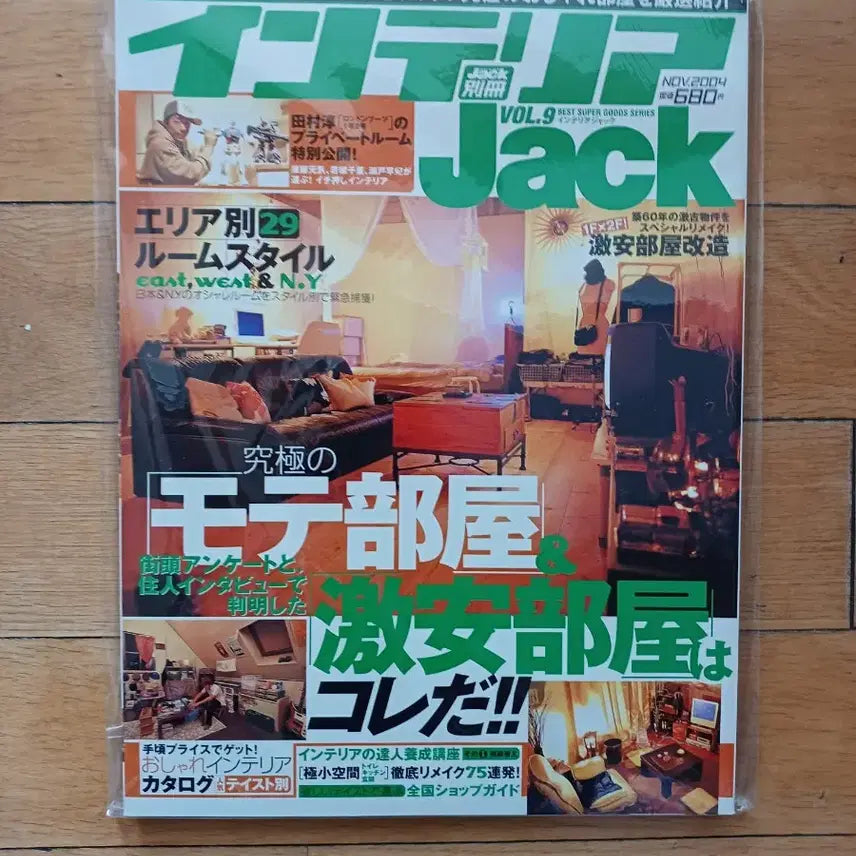 [BUNJANG] Vintage Interior Room Japanese Magazine Bundle Set / 총9권 빈티지 실내 인테리어룸 일본잡지(일괄 판매)(택포)