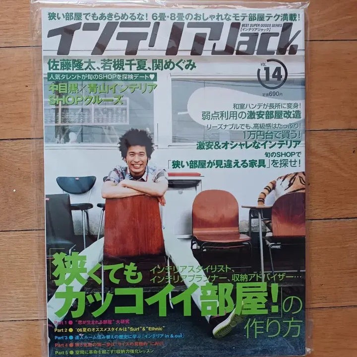 [BUNJANG] Vintage Interior Room Japanese Magazine Bundle Set / 빈티지 실내 인테리어룸 일본잡지(일괄 판매)(택포)