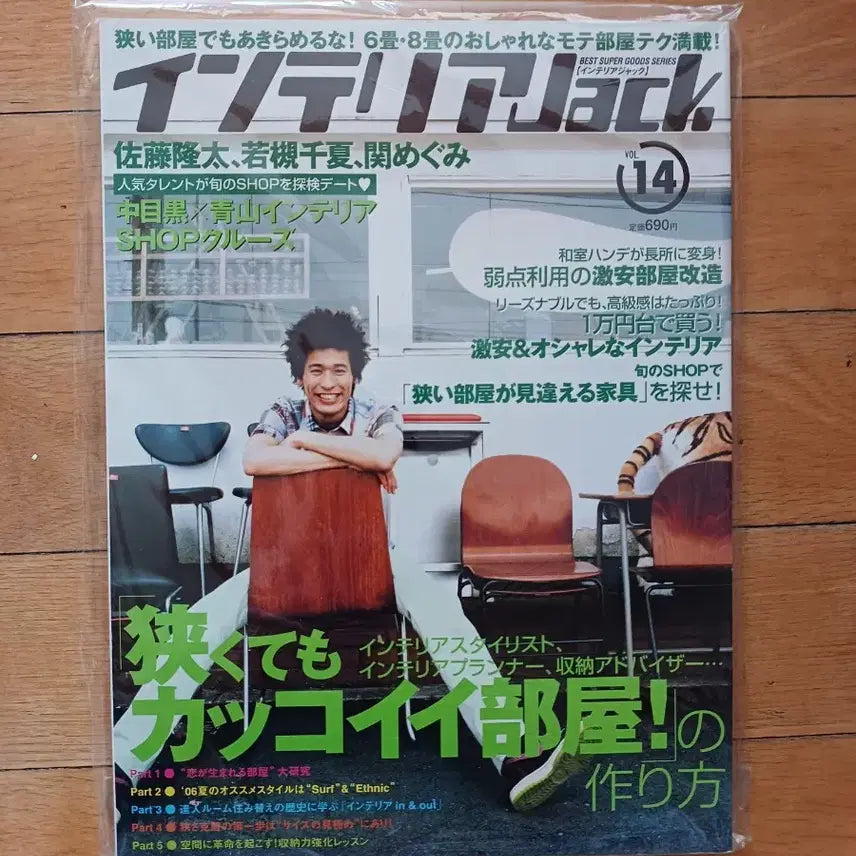 [BUNJANG] Vintage Interior Room Japanese Magazine Bundle Set / 빈티지 실내 인테리어룸 일본잡지(일괄 판매)(택포)