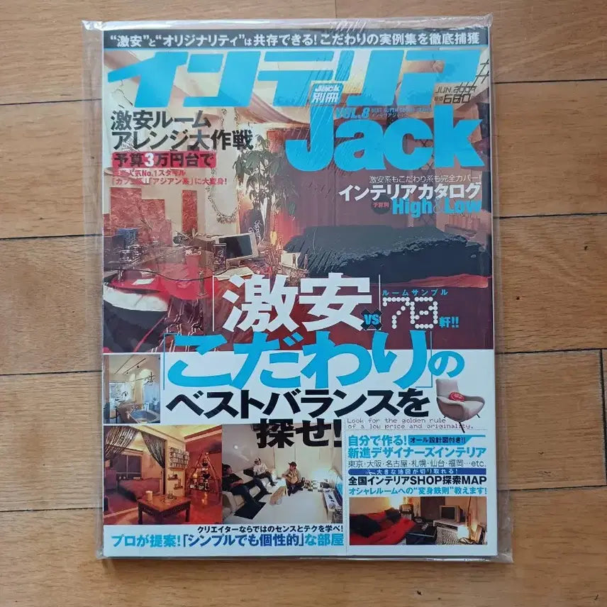 [BUNJANG] Vintage Interior Room Japanese Magazine Bundle Set / 빈티지 실내 인테리어룸 일본잡지(일괄 판매)(택포)