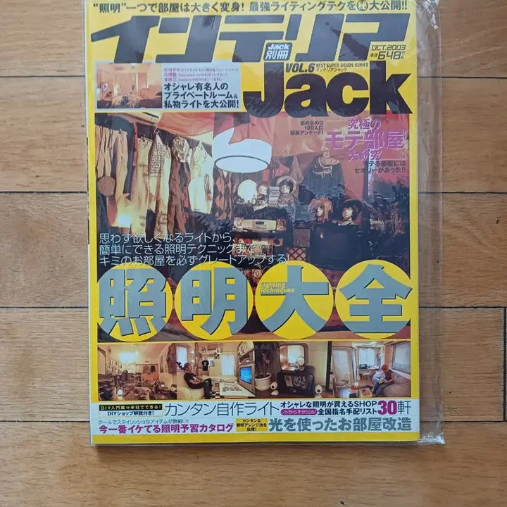 [BUNJANG] Vintage Interior Room Japanese Magazine Bundle Set / 빈티지 실내 인테리어룸 일본잡지(일괄 판매)(택포)