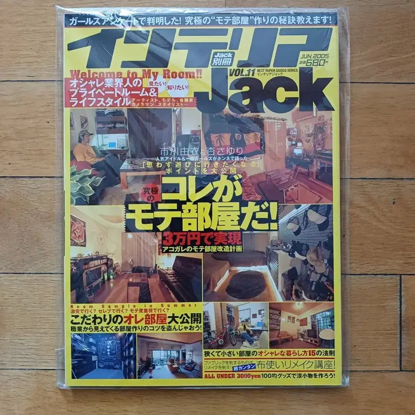 [BUNJANG] Vintage Interior Room Japanese Magazine Bundle Set / 빈티지 실내 인테리어룸 일본잡지(일괄 판매)(택포)
